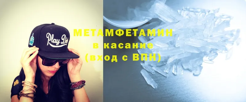 МЕТАМФЕТАМИН Methamphetamine  Кохма 